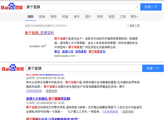 曼寧面膜：網(wǎng)絡(luò)品牌營銷推廣