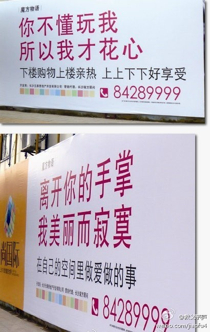 來看看這20條逆天的爛文案