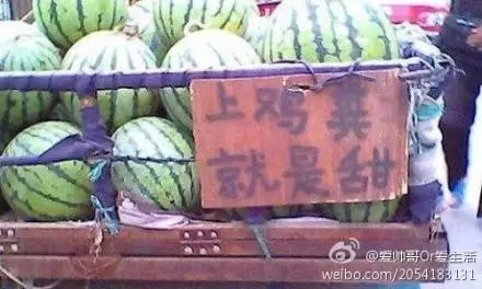 來看看這20條逆天的爛文案