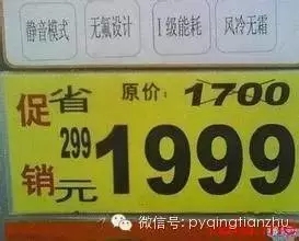 來看看這20條逆天的爛文案