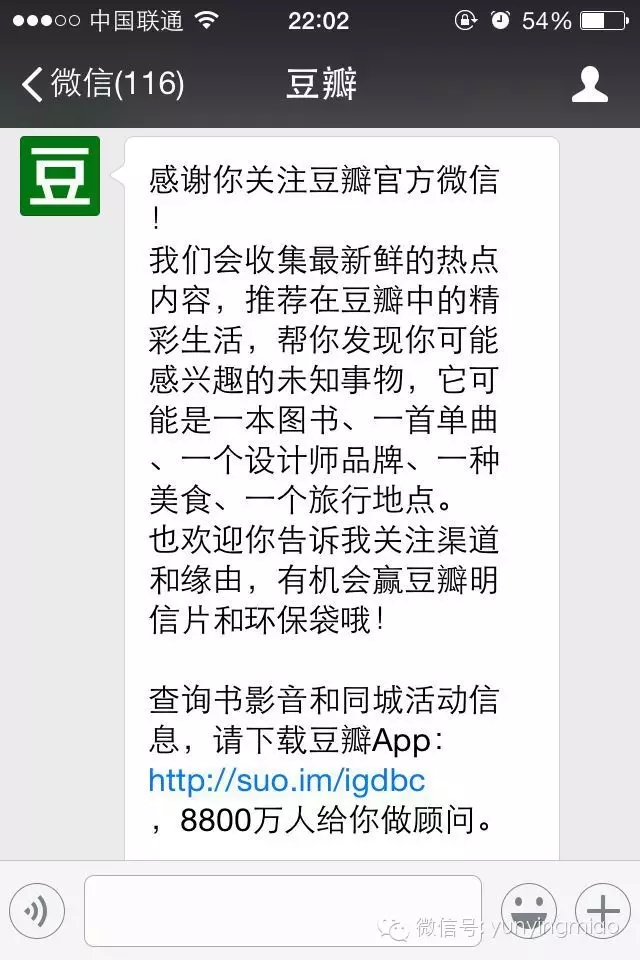 向15個微信大號學(xué)習(xí)自動回復(fù)文案的撰寫