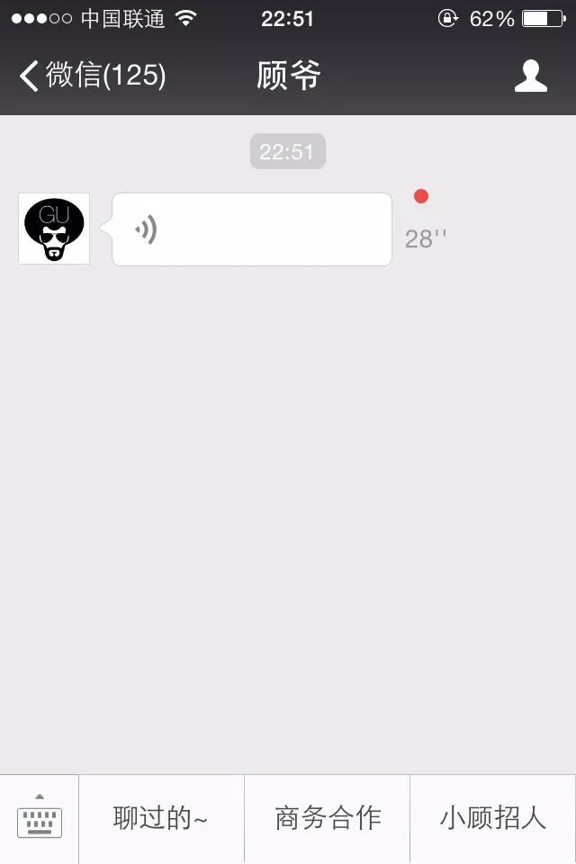 向15個微信大號學(xué)習(xí)自動回復(fù)文案的撰寫