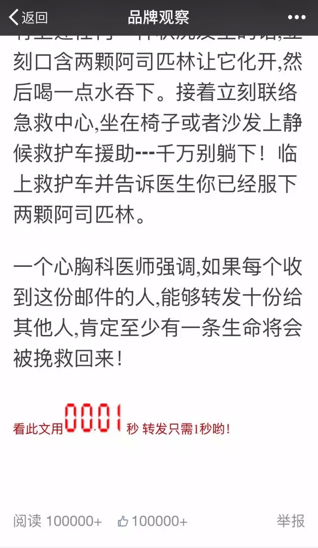 分享：2015年微信文章點贊數(shù)超10w+的文章都寫了些什么？