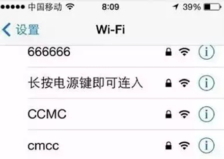 2016年的WIFI賬號(hào)，都被段子手承包了！
