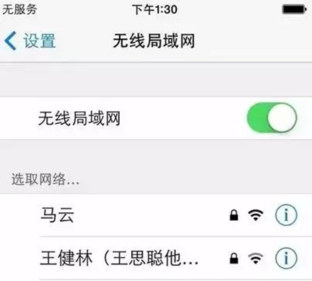 2016年的WIFI賬號(hào)，都被段子手承包了！