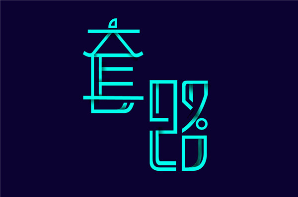 得人心者得天下，創(chuàng)意文案與是否華麗麗無關(guān)！