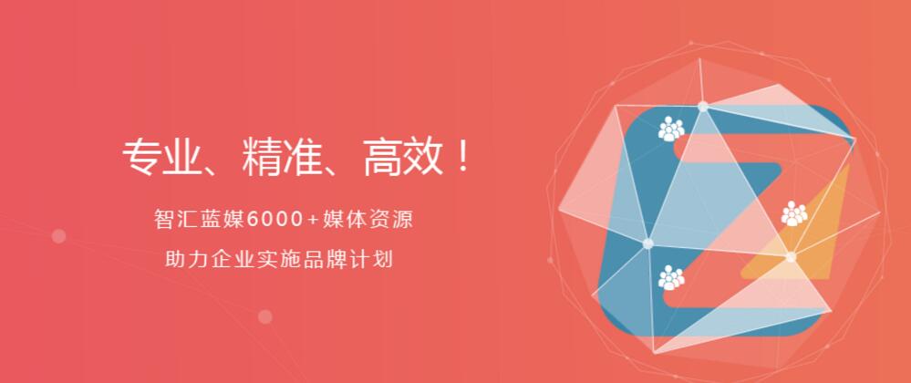 智匯藍(lán)媒深度解析如何寫(xiě)好一篇高質(zhì)量的軟文