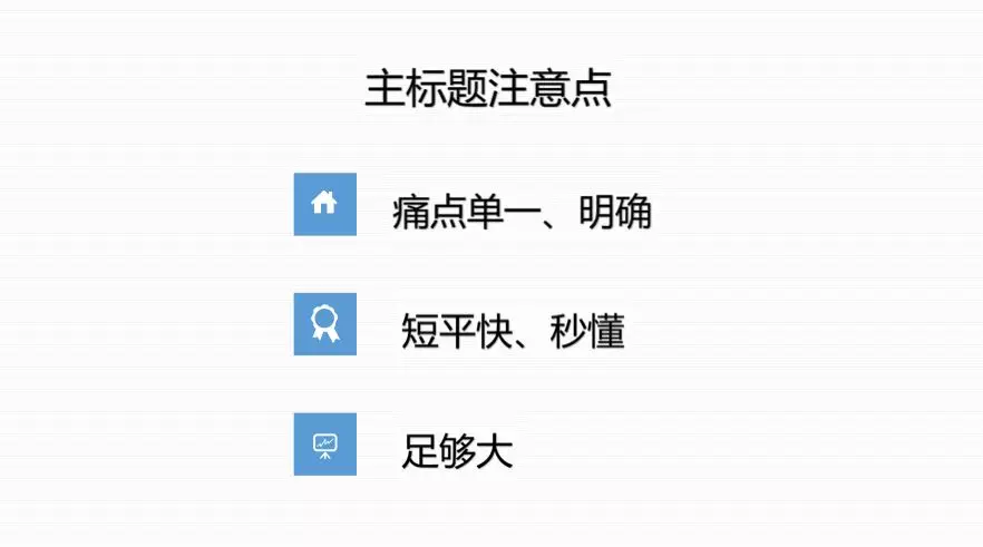 萬(wàn)字干貨丨朋友圈這幾年刷屏海報(bào)文案的3＋7套路，可套用