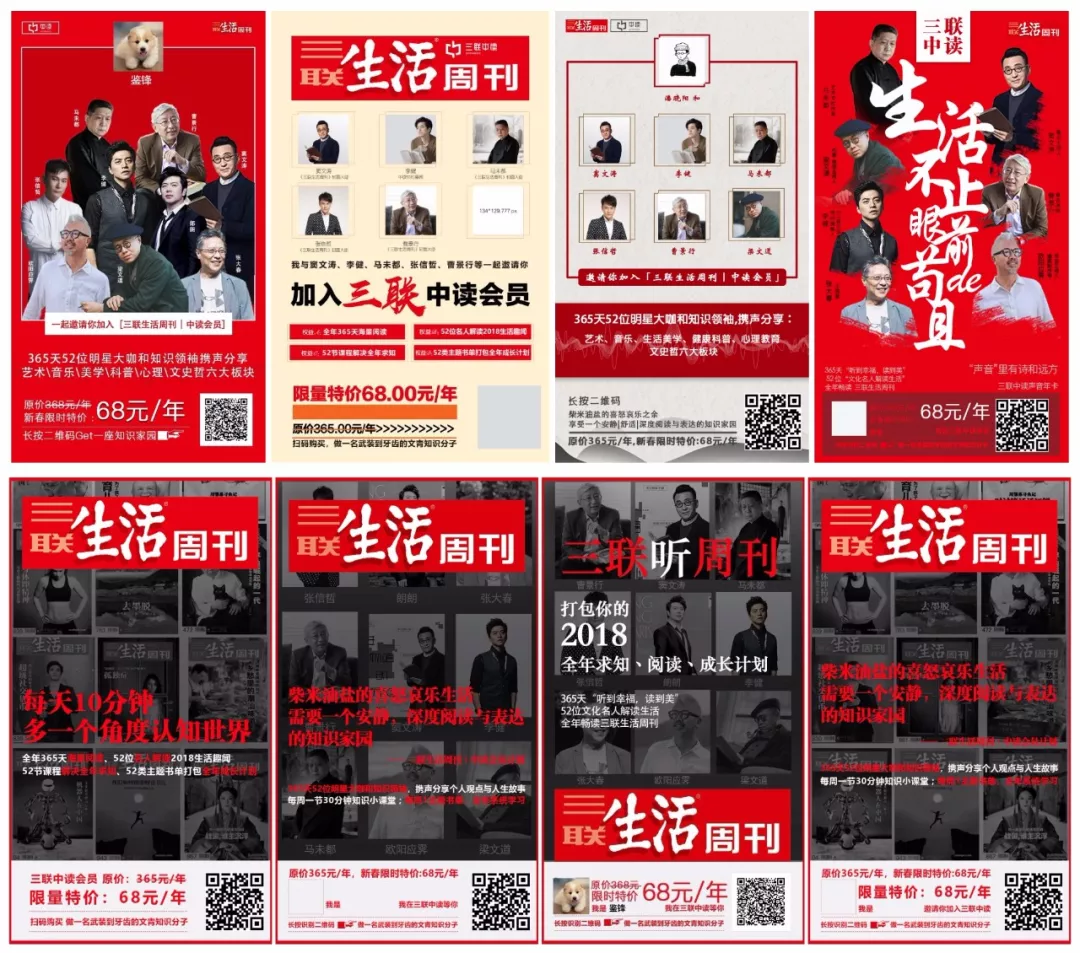 萬(wàn)字干貨丨朋友圈這幾年刷屏海報(bào)文案的3＋7套路，可套用