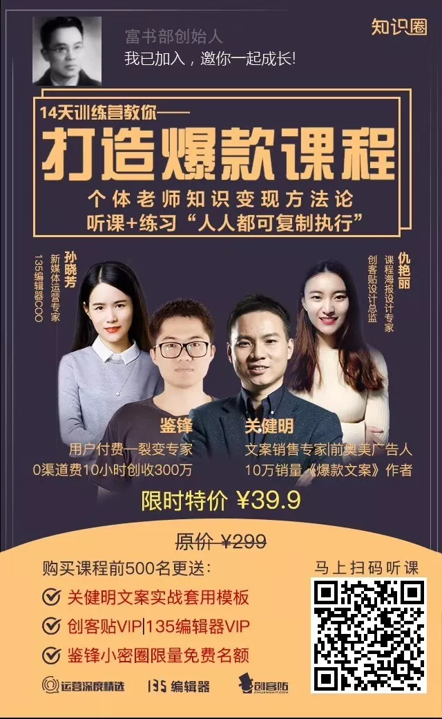 萬(wàn)字干貨丨朋友圈這幾年刷屏海報(bào)文案的3＋7套路，可套用