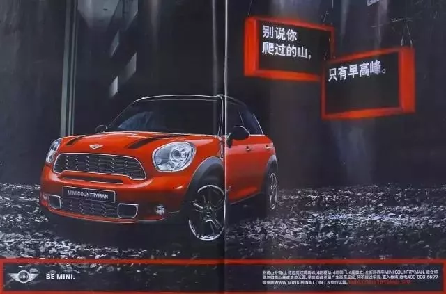 創(chuàng)意？反叛？什么才是好文案