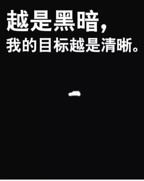 創(chuàng)意？反叛？什么才是好文案