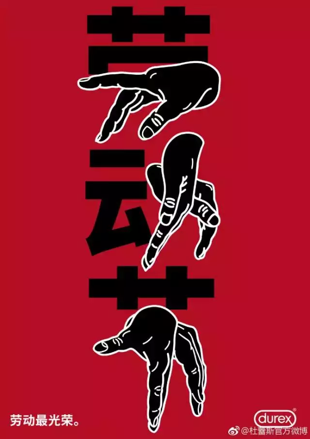 創(chuàng)意？反叛？什么才是好文案