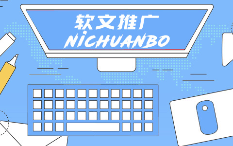 軟文營銷為什么需要“情感”？讓產(chǎn)品具有溫度！